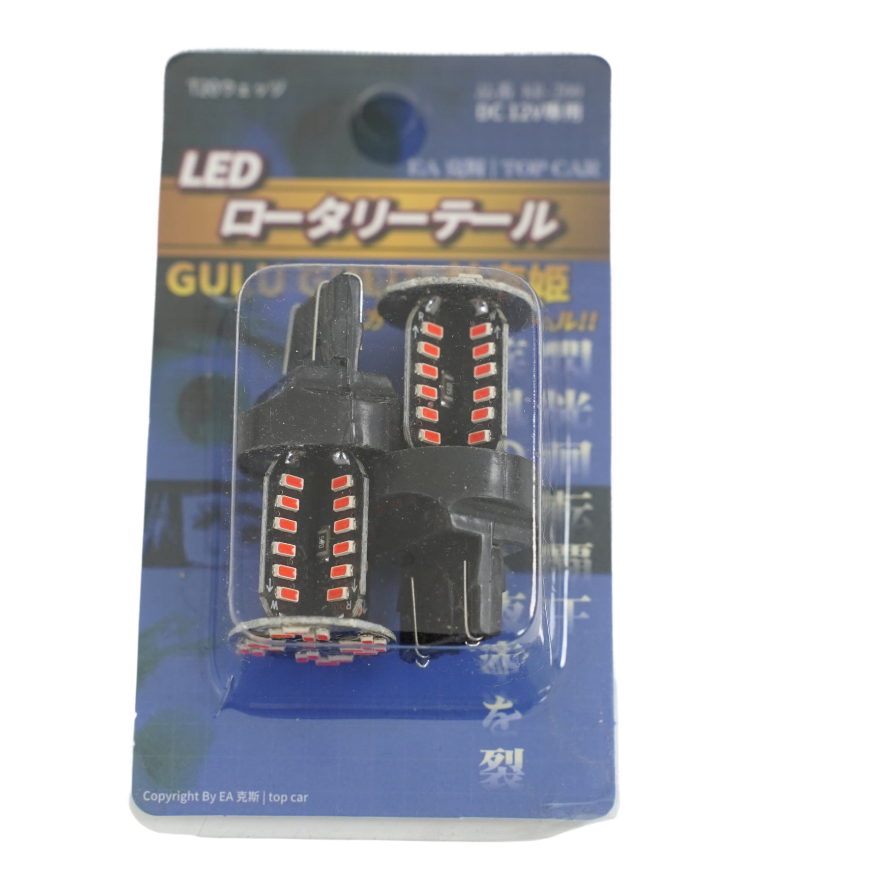 JDM LED Rotary KURU KURU Taillight Bulb – Dynamic Rotating Brake Light (7443 / 7440 / 1156 / 1157)
